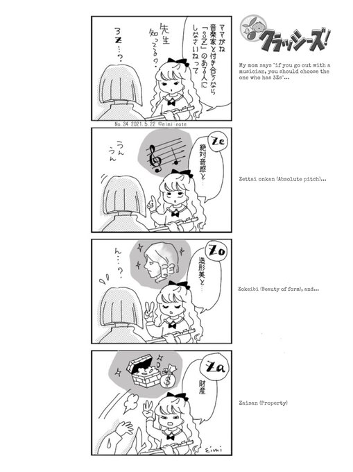 エイミーノオト Eimi Note Eimi Note さんのマンガ一覧 古い順 4ページ ツイコミ 仮