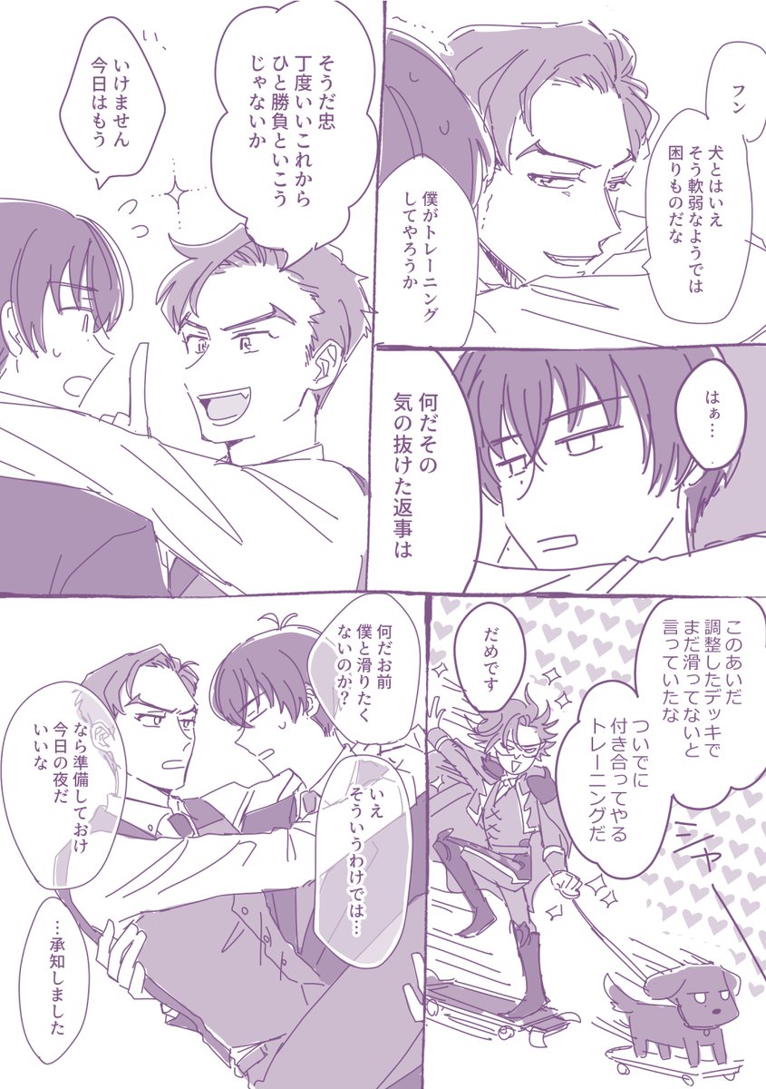 cazo2ji's tweet photo. キャッチミーしたあとの菊池はすぐ足がプルプルしてそうってひろこさまが言っててもえたのでかいた主従 https://t.co/563mK9jChj