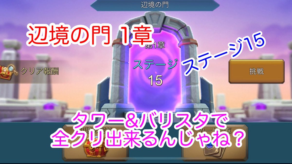 ローモバ初心者