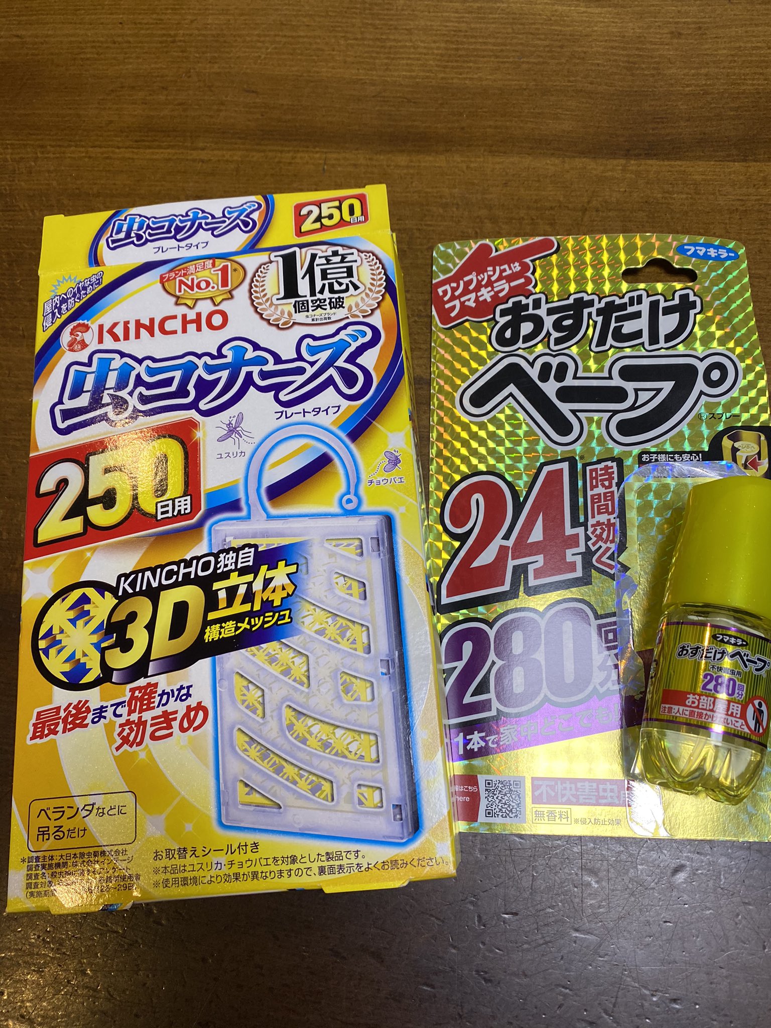 ゆき 不快害虫って何 適用害虫はユスリカとチョウバエ 普通のハエや蚊をやっつけたいけど効くかしら 虫コナーズ おすだけベープ 不快害虫 Kincho ふまきらー T Co 6u1d1srobk Twitter
