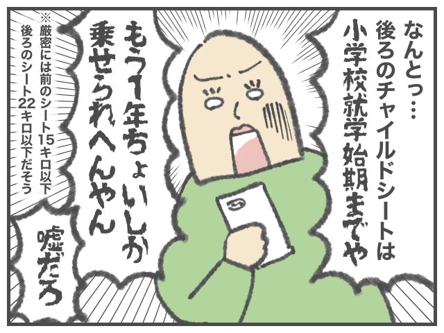 自転車のチャイルドシートって何歳までーーー!!!???
詳しいことはブログに▼
https://t.co/RyIZFhZ2i8
#ババアの漫画 #育児漫画 