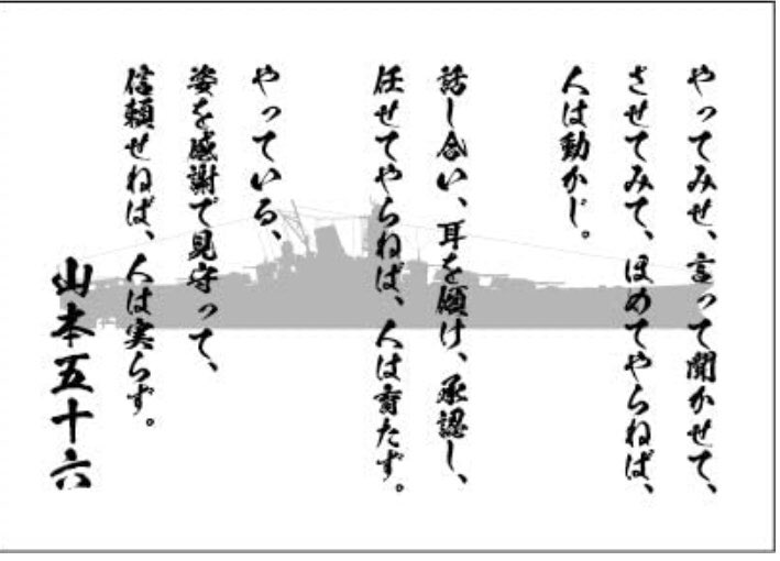 Nozomi Furukawa En Twitter 名言 深いです 名言 山本五十六https T Co Jzh9kgez8e Twitter