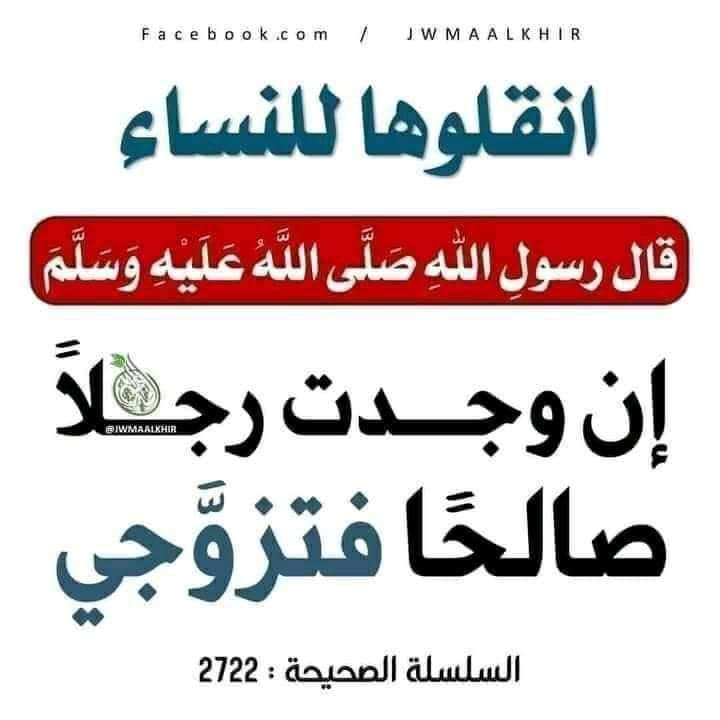 ... مجاناً ...زواج(للملتزمين)ابوعادل (@ab03adil) on Twitter photo 