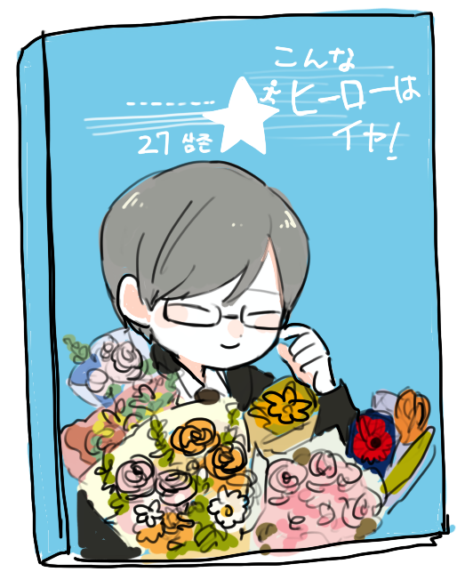 Sak 5865さんのイラスト一覧 Sak 5865さんのイラスト一覧