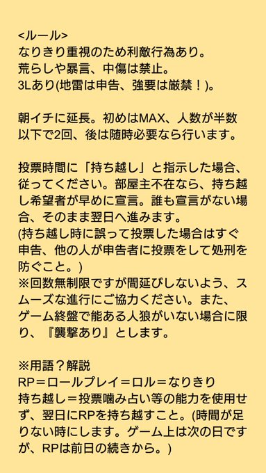 人狼ジャッジメントなりきりのtwitterイラスト検索結果