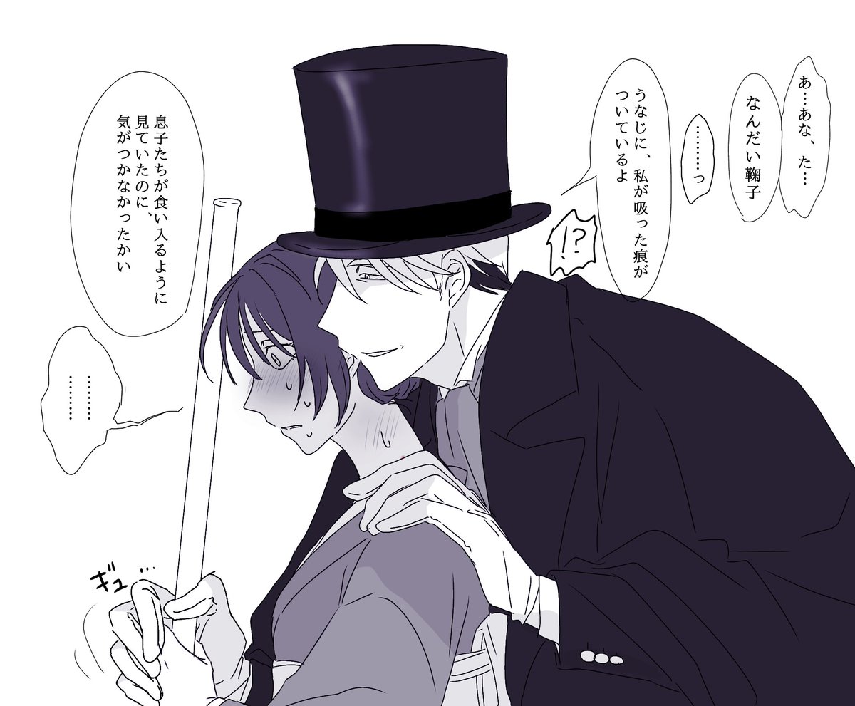 創作/ 何かがあった次の日の蛭谷夫妻

#蛭谷家物語 