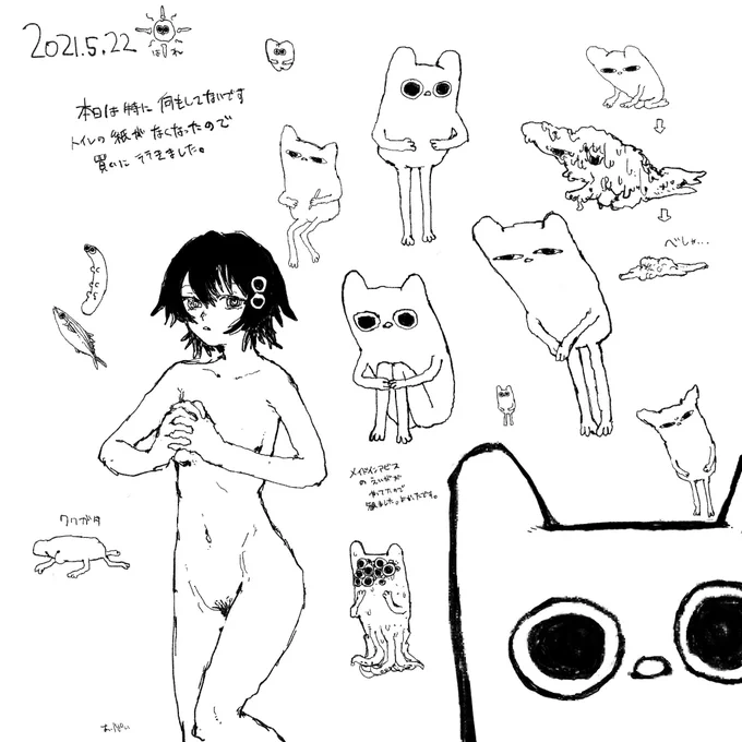本日 