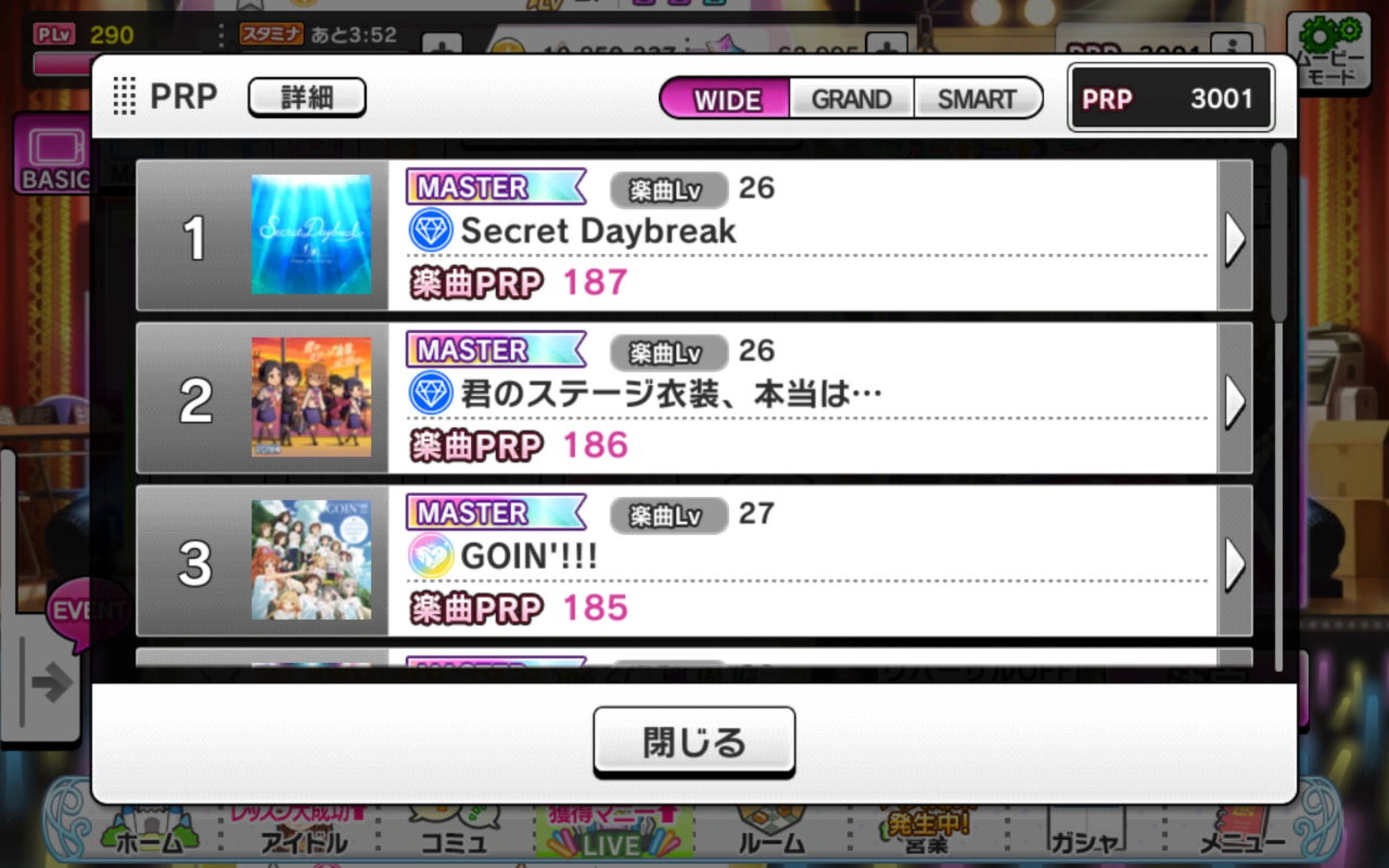 ごくりん デレステのprpが3000に到達 ここまではともかく3100はgrand Liveのご機嫌次第かなあ T Co fr5zoa4i Twitter