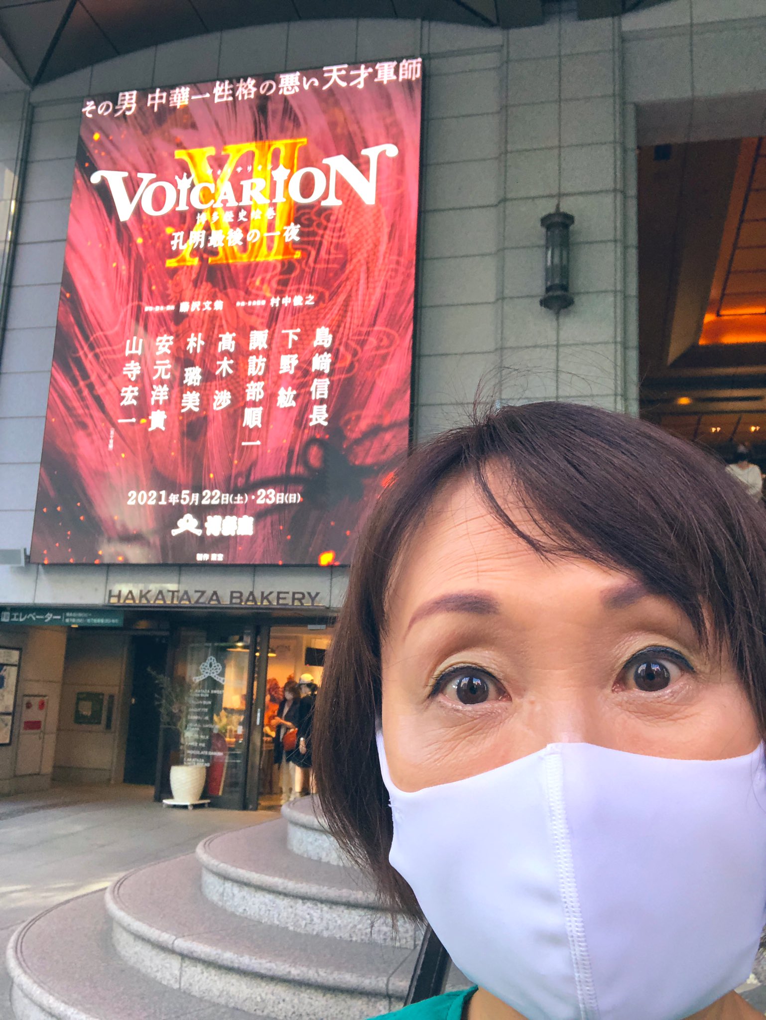 オクダサトコ おもしろかった 博多座 で明日まで 音楽朗読劇 Voicarion12孔明最後の一夜 この福岡で考えられないキャスト トップ声優集結 声優さんの声の力とストーリーの面白さ秀逸 山寺宏一 下野紘 諏訪部順一 三国志 諸葛孔明 T