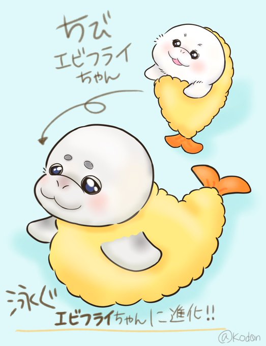 ちびエビのtwitterイラスト検索結果 ちびエビのtwitterイラスト検索結果