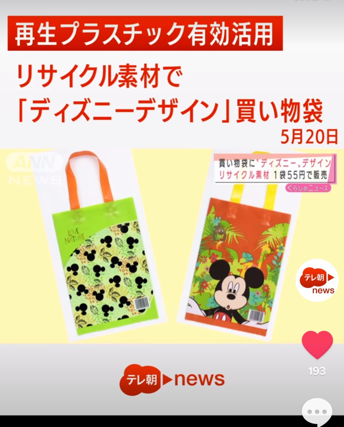 イオンエコバッグ Twitter Search Twitter