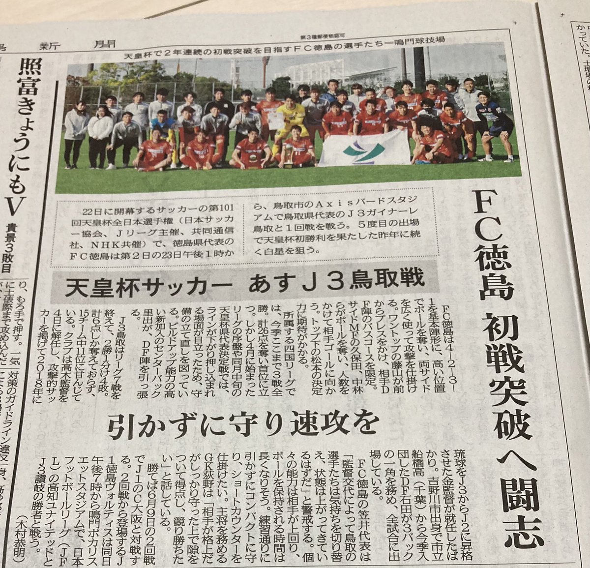 コロナ 徳島 新聞 ニュース