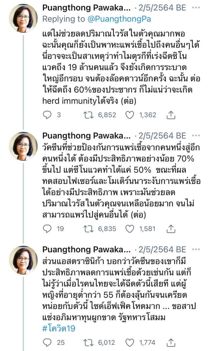 sinner33533393's tweet photo. ว่าด้วยเรื่องโควิด ที่รัฐห่วยๆบอกดีและดารามาาโฆษณาให้
#7ปีแล้วไอ้สัส https://t.co/fGmqwDvtbd