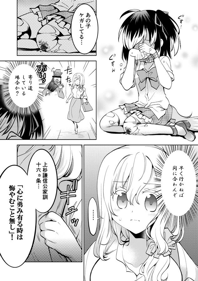 JKに告られた先生のマンガ+別視点4コマ(1/3)
ワンコ系JK・前田ケイ初登場!
2巻発売記念★16話まるっと公開です~。#百合 #百合漫画