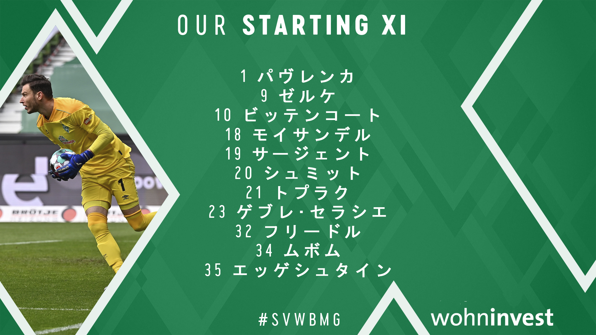 Svヴェルダー ブレーメン 今シーズン最後の試合のスターティングメンバーはこの11人 ヴェルダー Svwbmg Svヴェルダー ブレーメン 今シーズン最後の試合のスターティングメンバーはこの11人 ヴェルダー Svwbmg