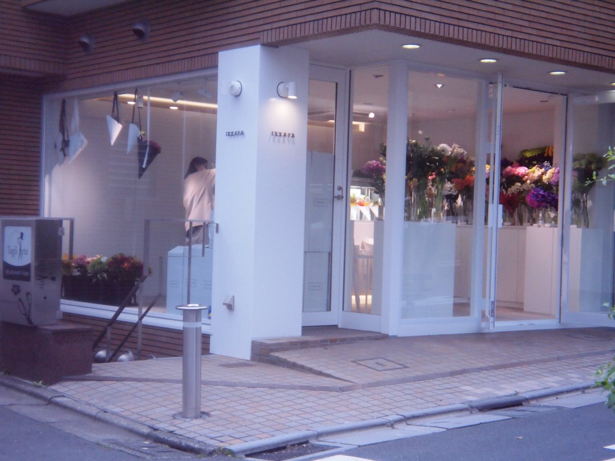 ট ইট র 半目のm子 表参道のikkayaっていうお花屋さんがとってもかわいいの ブーケを肩から下げるスタイルなの かわいい 表参道ヒルズの地下のデリジェンスパーラーも大好きで 激混みだけど 路地裏にあるikkayaも最高に可愛いわね
