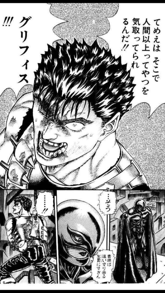 ゴッドハンドについてまとめました ベルセルク 三浦建太郎 Togetter ゴッドハンドについてまとめました ベルセルク 三浦建太郎 Togetter