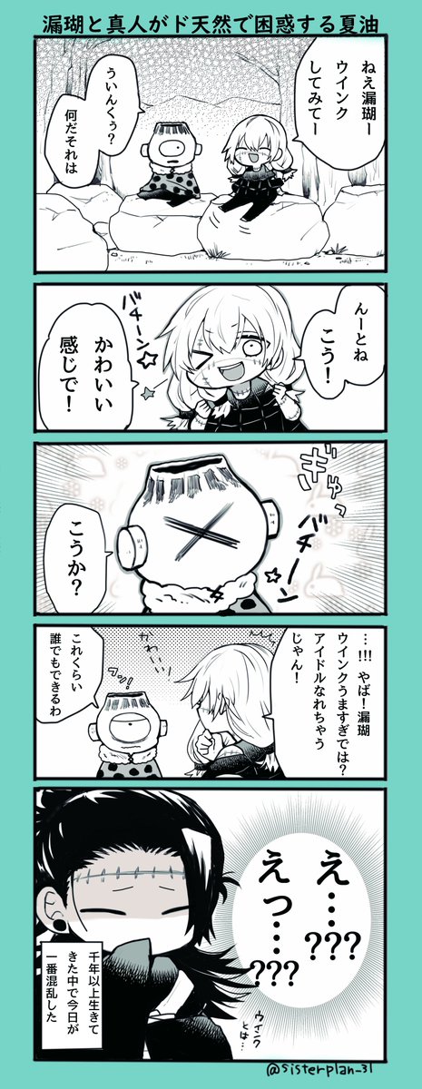 真人 夏油 のイラスト マンガ作品 41 件 Twoucan 真人 夏油 のイラスト マンガ作品 41 件 Twoucan