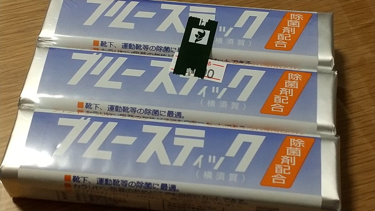 ブルースティック