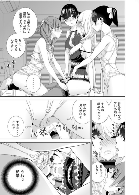 瀬奈先生も無事上がったようなので安心して告知です!
5月28日発売のペンギンクラブ7月号通巻419号に最新義妹シリーズ116 「義妹がいっぱい」が掲載されます。
めったにやらない複数モノです。
よろしくお願いします! 