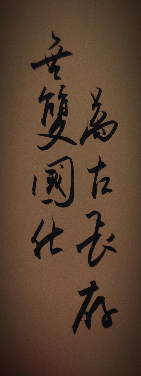 quintero_janey's tweet photo. 国士无双 https://t.co/UMaIDJ1jBH