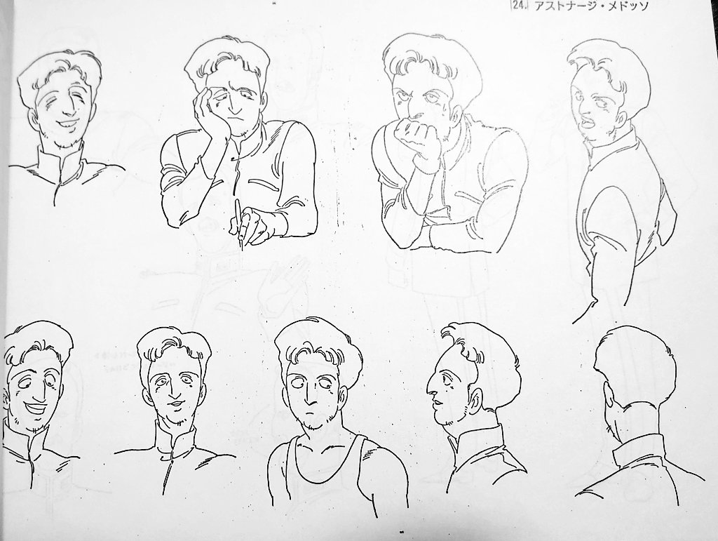 ばっしぃ 機動戦士zガンダム設定資料から アーガマ ラーディッシュのクルーです 扱いが大きいのはアストナージでした 機動戦士zガンダム T Co Tovmwrv8cx Twitter ばっしぃ 機動戦士zガンダム設定資料から アーガマ ラーディッシュのクルーです 扱いが大きいのはアストナージでした 機動戦士zガンダム T Co Tovmwrv8cx Twitter