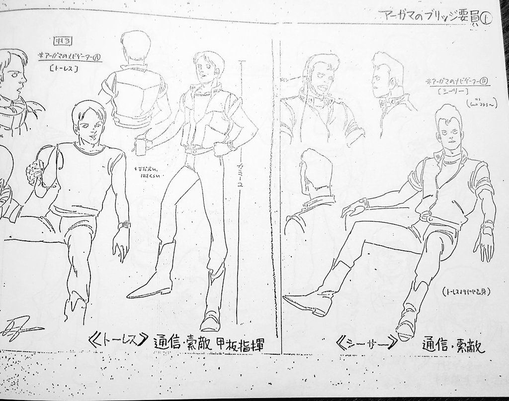 ばっしぃ 機動戦士zガンダム設定資料から アーガマ ラーディッシュのクルーです 扱いが大きいのはアストナージでした 機動戦士zガンダム T Co Tovmwrv8cx Twitter ばっしぃ 機動戦士zガンダム設定資料から アーガマ ラーディッシュのクルーです 扱いが大きいのはアストナージでした 機動戦士zガンダム T Co Tovmwrv8cx Twitter