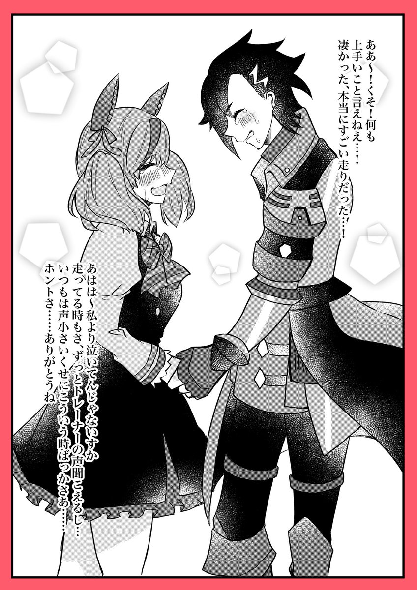 Fgo ウマ娘 クロスオーバーファンアート Ura優勝の日 の組み合わせの妙がたまらない ハルウララと二世はズルい Togetter
