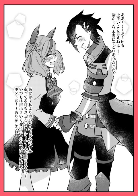 ウマ娘×サーヴァント③

URA優勝の日 