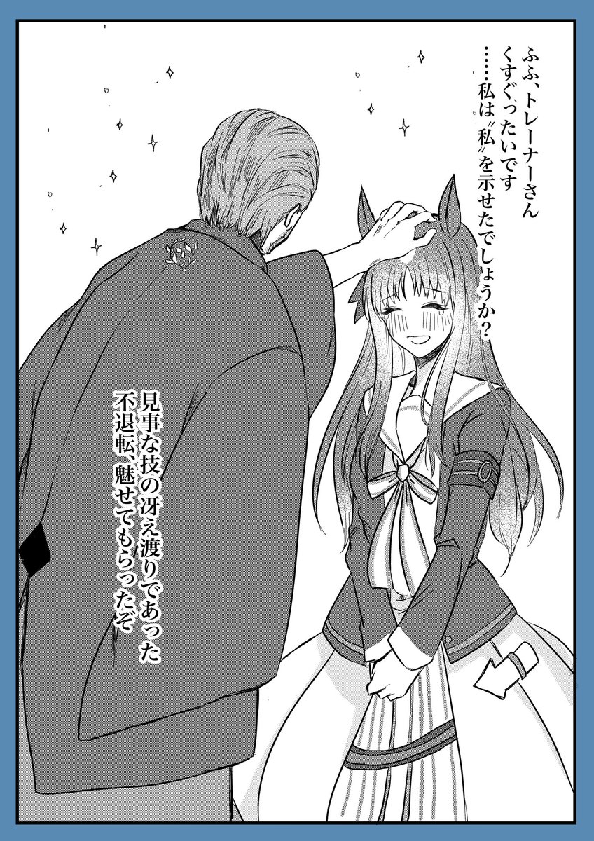Fgo ウマ娘 クロスオーバーファンアート Ura優勝の日 の組み合わせの妙がたまらない ハルウララと二世はズルい Togetter