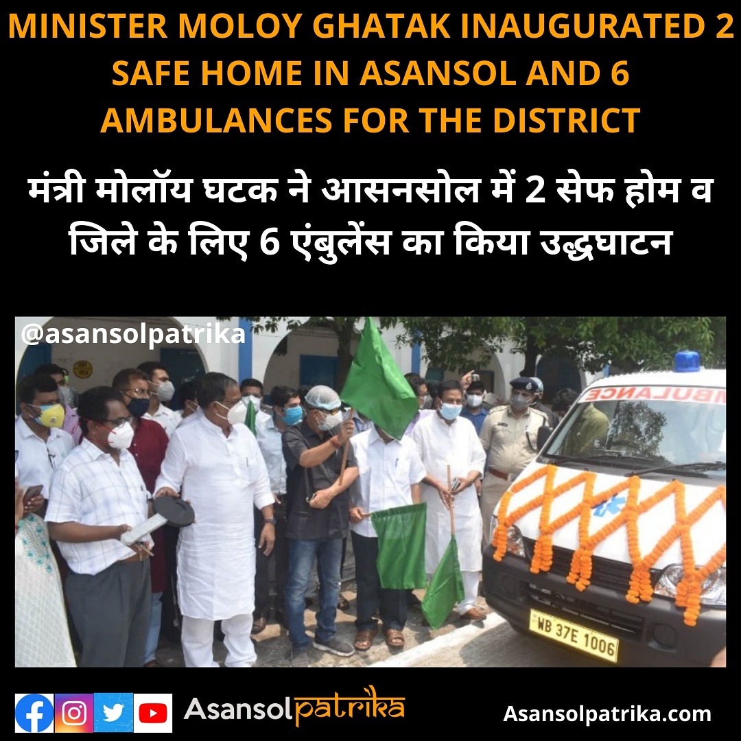 Minister Moloy Ghatak inaugurated 2 safe home and 6 Ambulance in Asansol.
.
.
#asansol #durgapur #moloyghatak #WestBengal #COVID19 #COVIDEmergency #CoronaSecondWave #bengalfightscorona #TMC