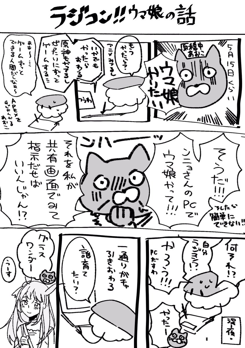 ここ一週間のあれそれ #ンニョ実録 