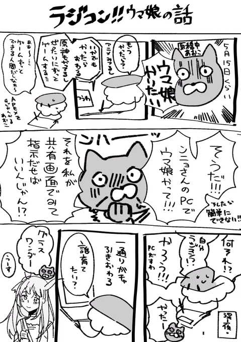 ここ一週間のあれそれ #ンニョ実録 