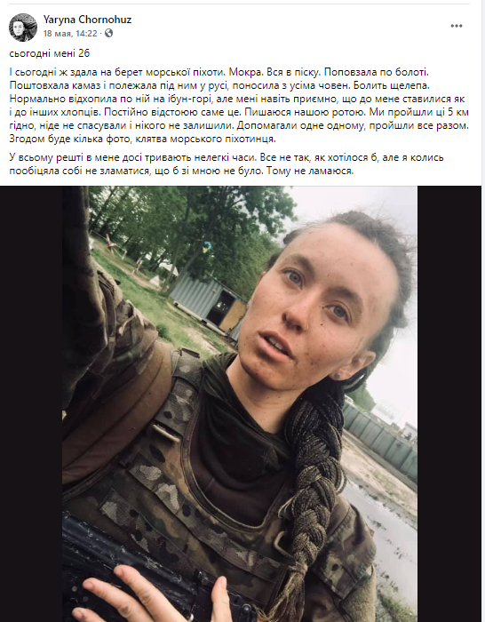 Зеленский наградил орденами и медалями морских пехотинцев - Цензор.НЕТ 5176