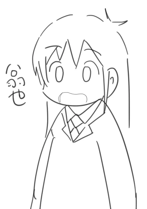 日常 はかせ 