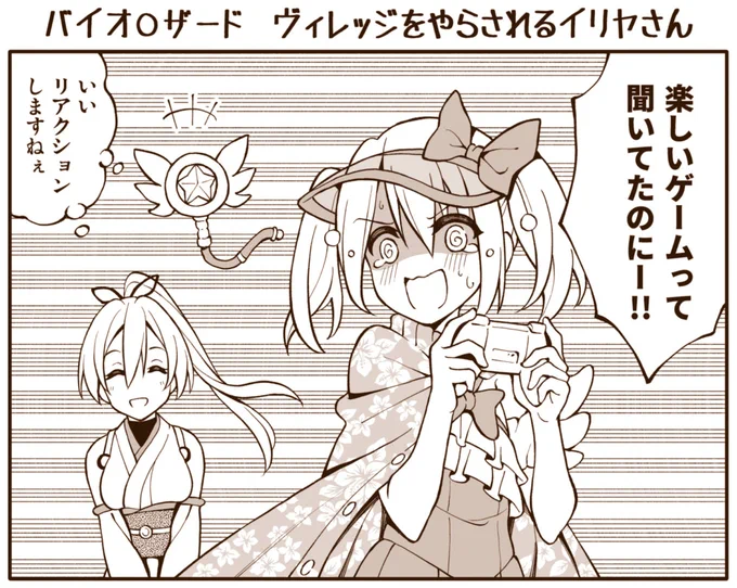 1コマ イリヤさん 