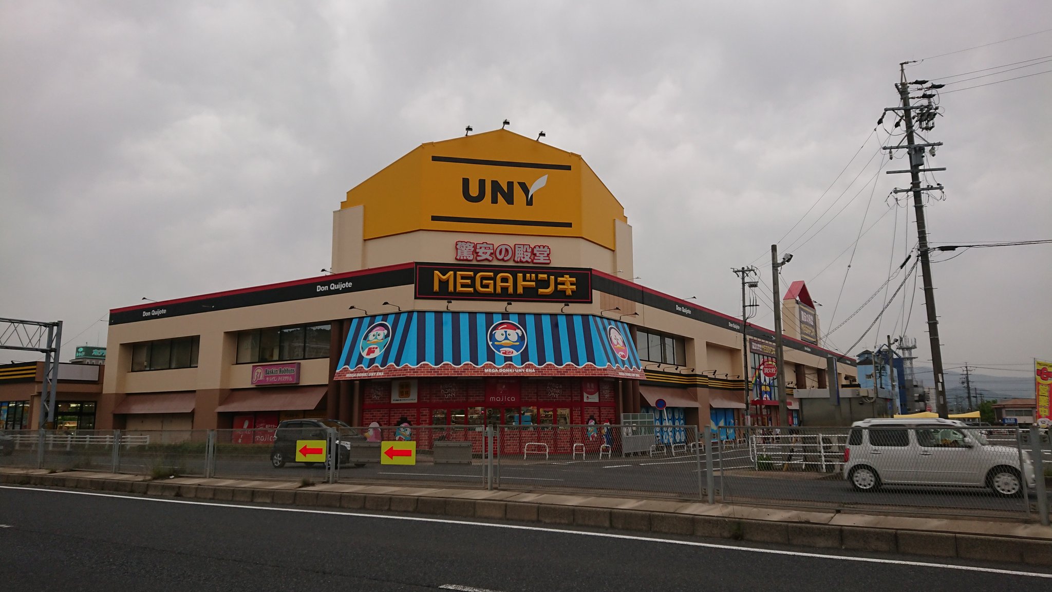 アイビス Megaドン キホーテuny恵那店 1991年にユニー恵那店として開業 その後ジョイマートユニー ピアゴ と転換されるが昨年ドンキ化 天窓もある吹き抜けが素敵 ピアゴ時代に来たかった ピアゴ時代の写真が展示されているのが T Co