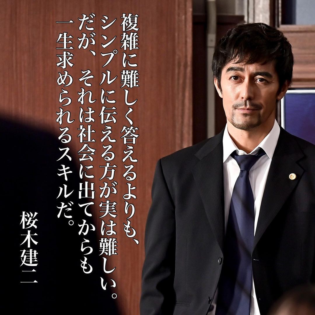 シュン 友梨奈ちゃん 万理華さん永遠に推し ドラゴン桜 桜木先生の名言集 公式instagramから 本当に名言しかないです 響く ドラゴン桜 桜木建二 阿部寛 心に響く言葉 今日の名言 T Co 8apbucdlst T