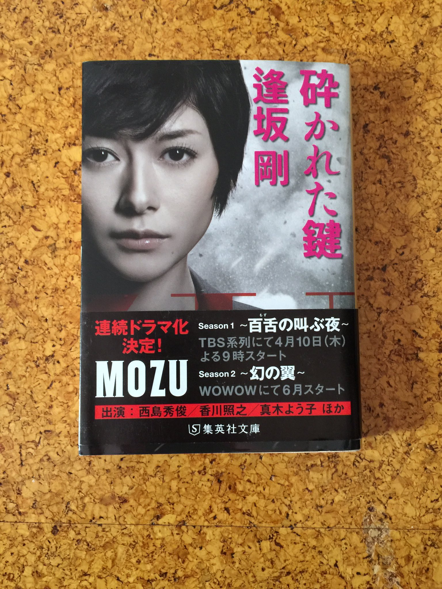 砕かれた鍵 Twitter Search Twitter