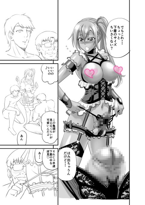 #新刊 #同人 #シーメール #褐色肌 1コマだけ今後のイメージを固めるためキャラのトーン張ってみた。まだ肌の褐色具合が弱い?少し強めるか・・・ 