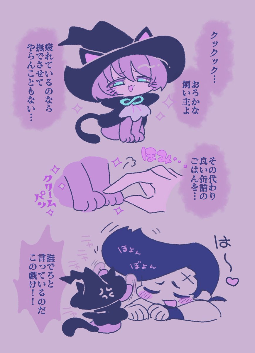 🐱グラデカ
災厄の悪〜いねこちゃん 