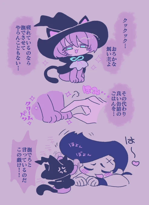 🐱グラデカ
災厄の悪〜いねこちゃん 