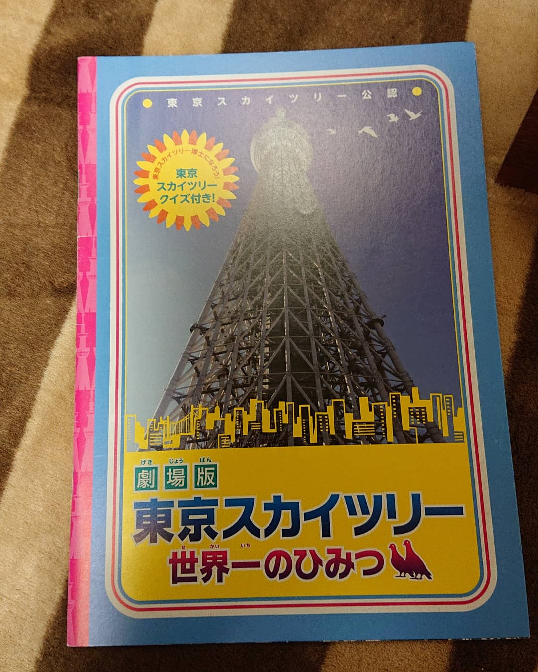 スカイツリー Tokyo Skytree 9周年 5 22 土 に 東京スカイツリータウン は 開業9周年を迎えました 臨時休業が続いておりますが 皆さまにお会いできる日を 楽しみにしています T Co Fdtt4qxghi Twitter