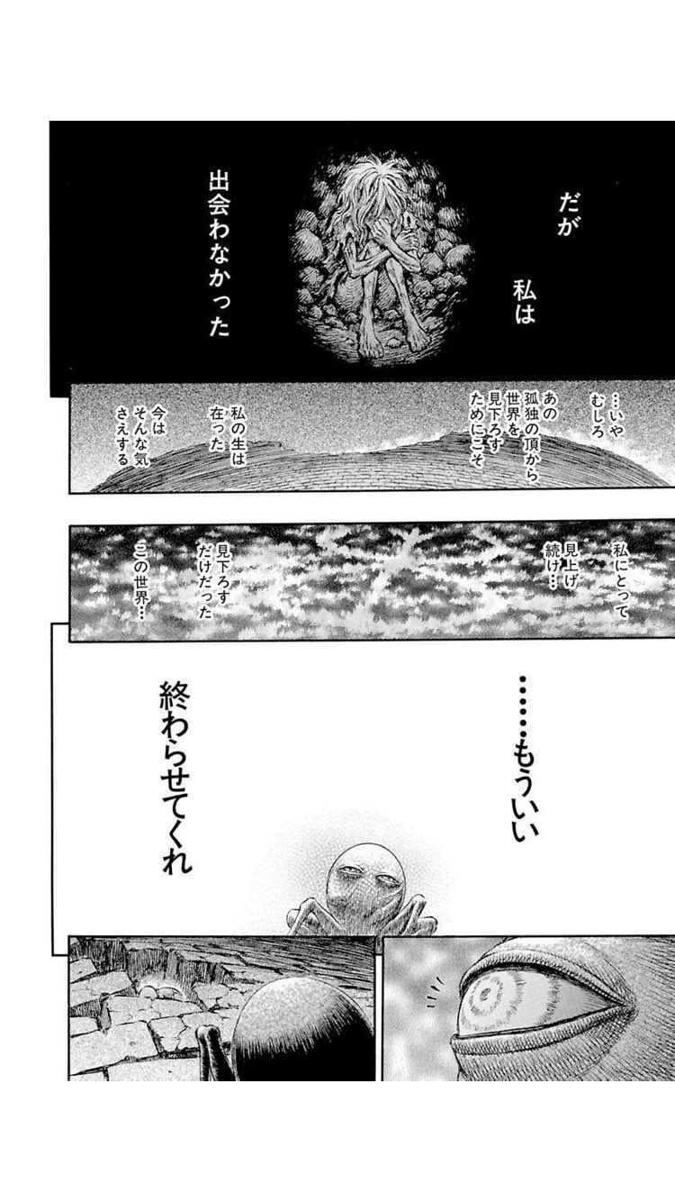 ট ইট র かつて敗れていったツンデレ系サブヒロイン ベルセルク で好きなキャラは色々いるけど 一番共感できるのはコイツなんだよな ট ইট র