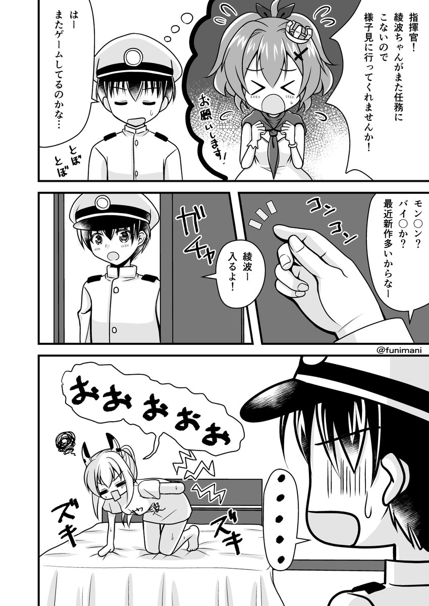 アズレン漫画3
今回の主役は綾波
#アズールレーン
#アズレン 
#綾波 