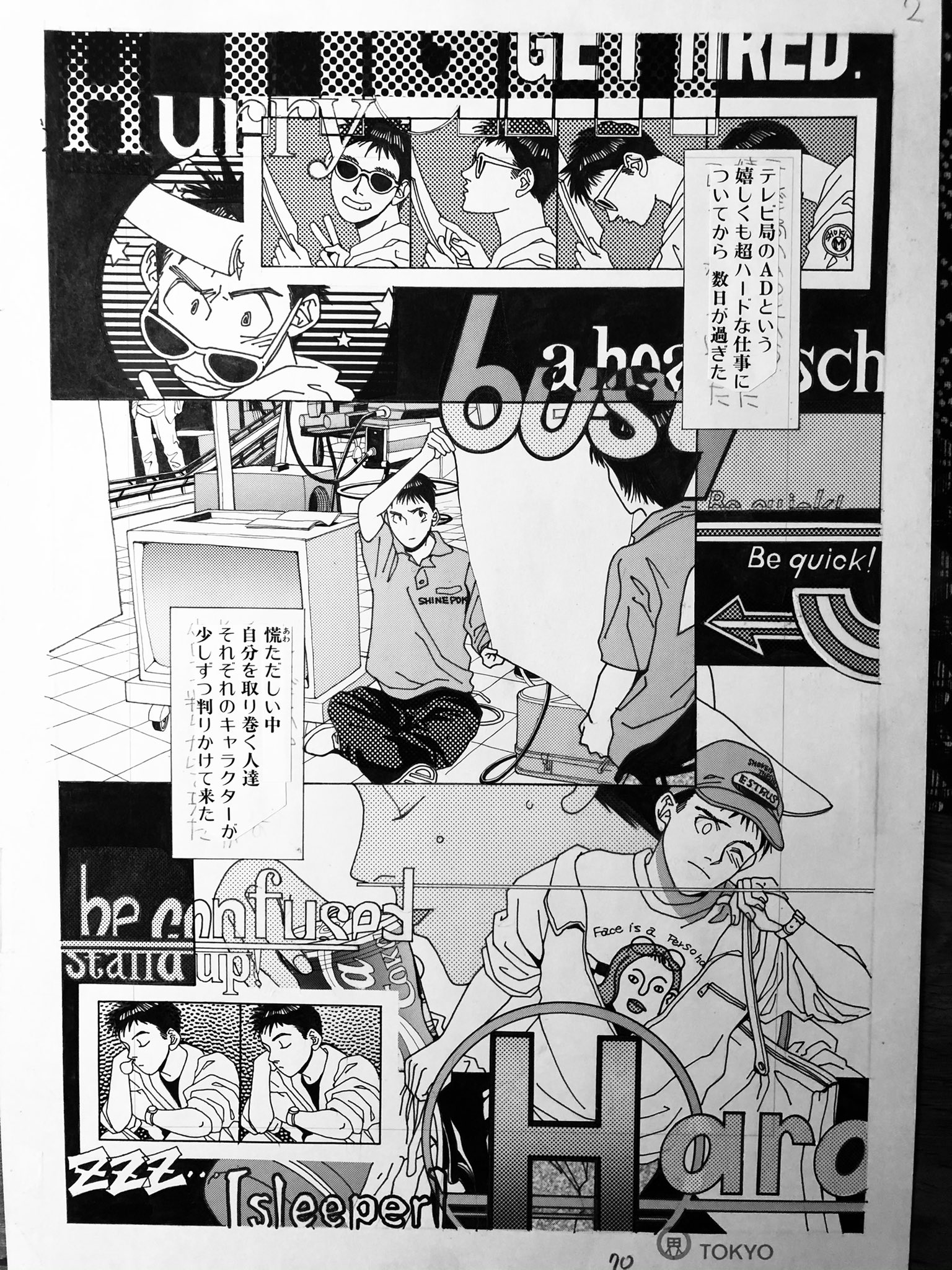 きたがわ翔 C モンロー ジョークの原稿 前作とタッチをガラリと変えるためにつけペンではなくピグマを使った線に荒めのドットトーン処理 いちいち手描きのレタリング これはこれで頑張って描いているような気がする きたがわ翔 C モンロー ジョークの原稿 前作とタッチをガラリと変えるためにつけペンではなくピグマを使った線に荒めのドットトーン処理 いちいち手描きのレタリング これはこれで頑張って描いているような気がする