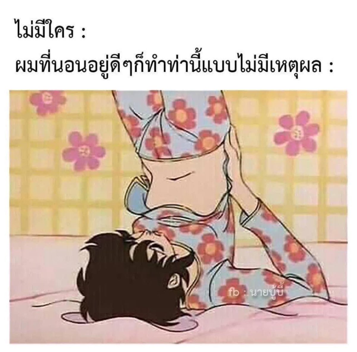 กูเป็นมึง ไม่รู้ทำไปเพื่ออะไร แล้วค้างไว้นานด้วย555555555555555555