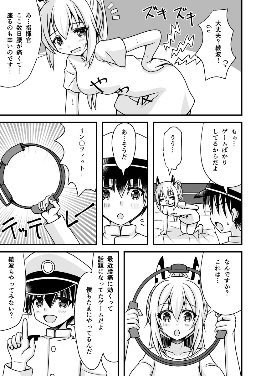 アズレン漫画3
今回の主役は綾波
#アズールレーン
#アズレン 
#綾波 