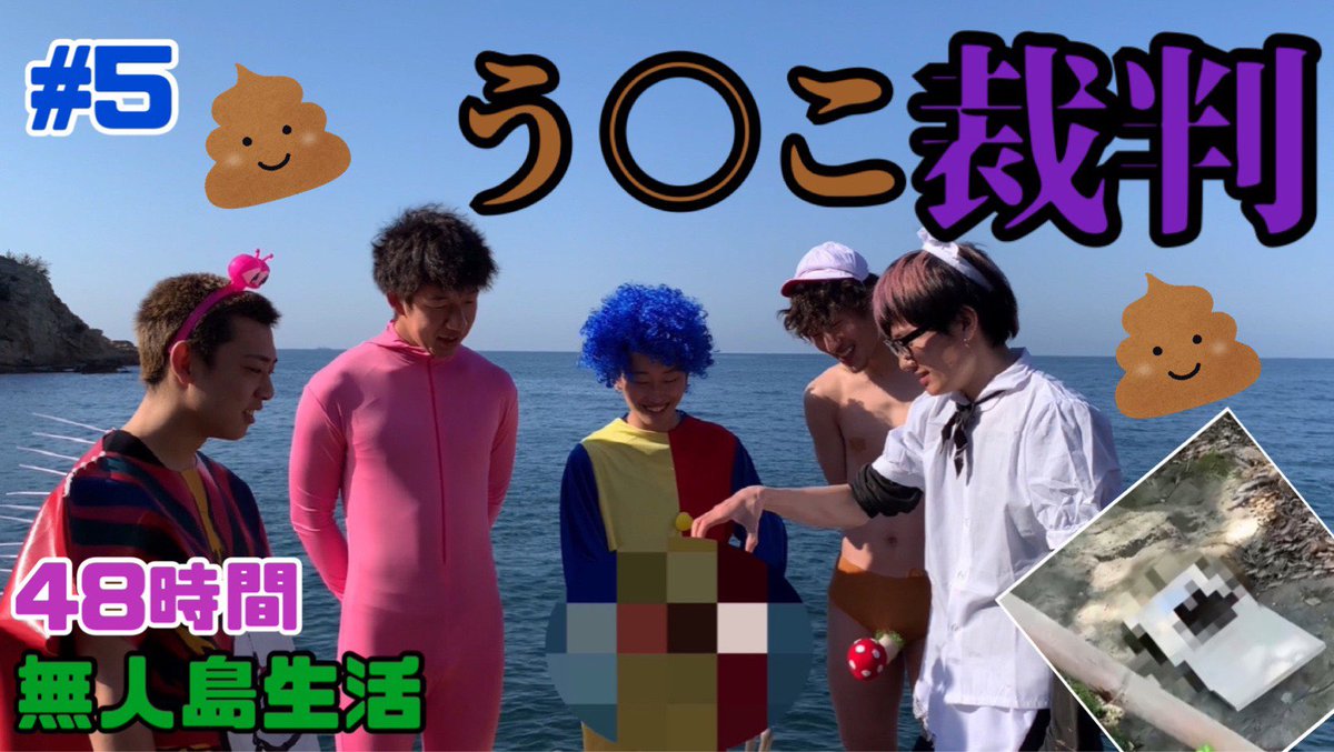 Daruma_engine's tweet photo. 達磨エンジンです！
無人島Part5が配信されました！
ファッションショー、人糞の犯人さがし、ポイントでの競りの動画にになってます！
是非チャンネル登録、高評価お願いします！

https://t.co/3QXBWyOWer https://t.co/28QdgZKLxp