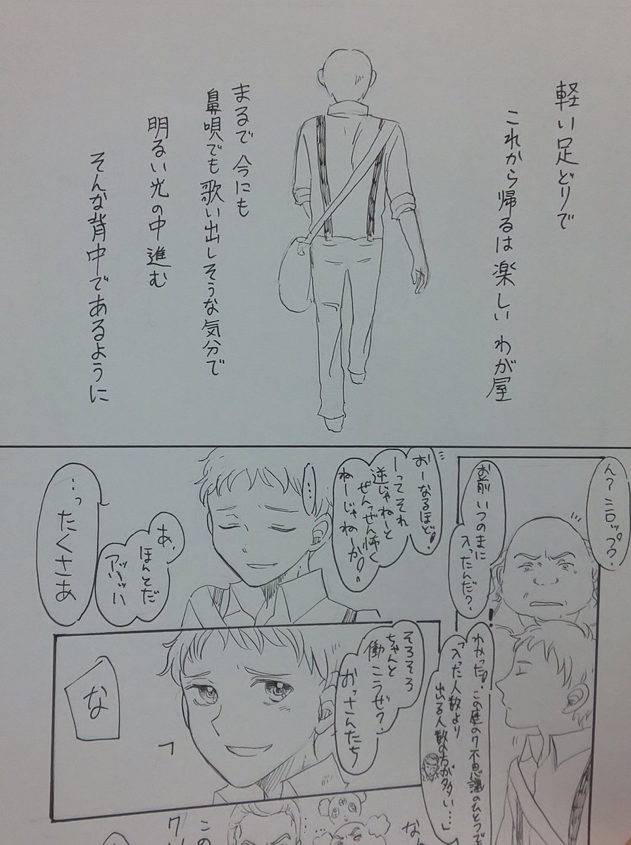 アナログ時代(10年前)の原稿見てたら、人物のモノローグ多すぎてびっくりした。お、多いよ!
印刷所さんの下準備(裁ち落としで裁断して貼り合わせ、センタートンボに印)とか懐かしい~!いっぱい描いたな。
